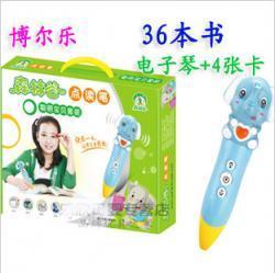 博尔乐点读笔套装 开启婴幼儿智慧成长新篇章