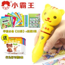 小霸王SB90早教机深度解析 点读学习机玩具电脑的真实品质与选购指南