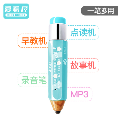 开启幼儿英语启蒙新篇章 爱看屋早教点读机3-6岁套装深度解析