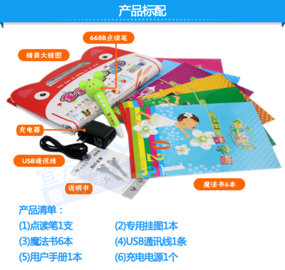 小霸王SB-663B点读笔 开启幼儿早教启蒙的智慧之窗