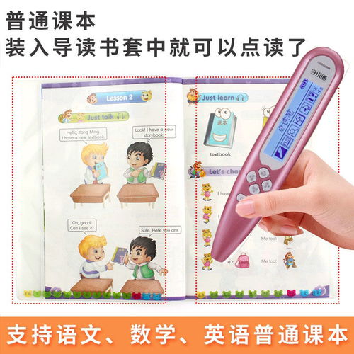 中小学生英语点读笔 多功能通用版，从幼儿到初中的学习伴侣