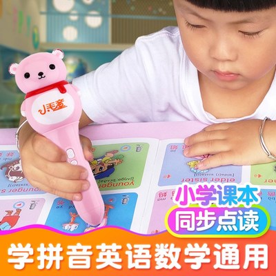 全能启蒙好伙伴 儿童点读笔伴学成长路