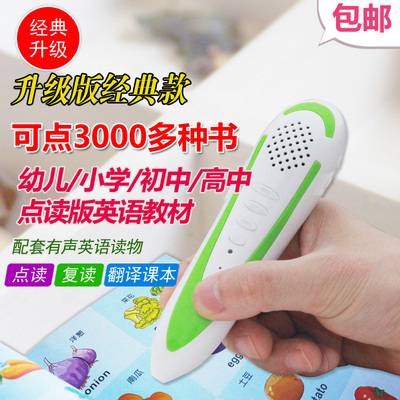 天才同步正版朗文新概念英语1-4点新版初阶入门精通通用小学英语课本点读机翻译点读笔